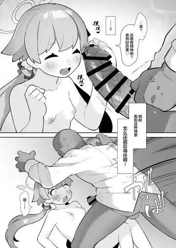 [Futatsuno-peanuts] BluArch Saimin-bu ~Shimoe Koharu Hen & Ajitani Hifumi Hen~ | 蔚蓝档案催眠部 ~阿慈谷日富美篇&下江小春篇~ Fhentai - Page 16