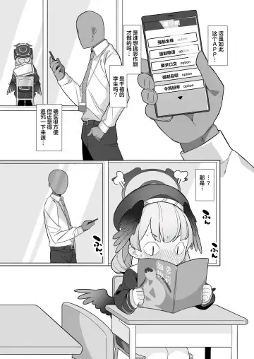 [Futatsuno-peanuts] BluArch Saimin-bu ~Shimoe Koharu Hen & Ajitani Hifumi Hen~ | 蔚蓝档案催眠部 ~阿慈谷日富美篇&下江小春篇~ Fhentai - Page 25