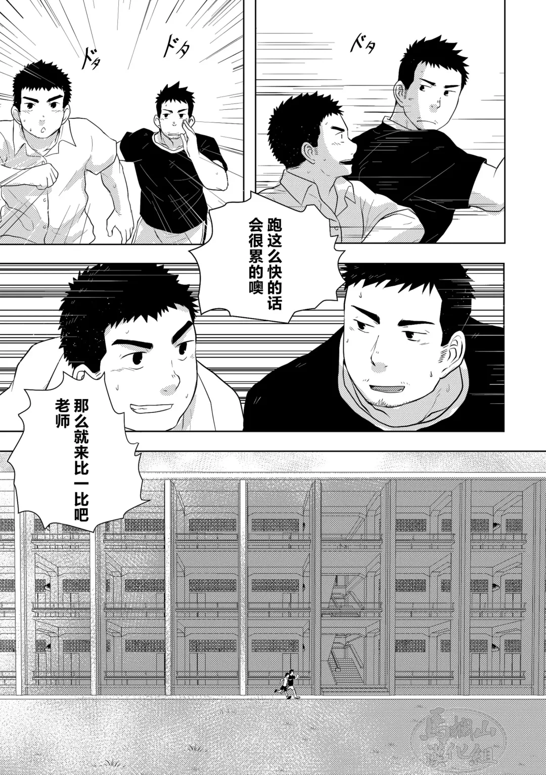 [Nil] Asedaku Taiiku | 大汗淋漓体育 Fhentai.net - Page 12