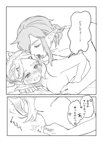 Rinzeru R 18 matome Fhentai - Page 11