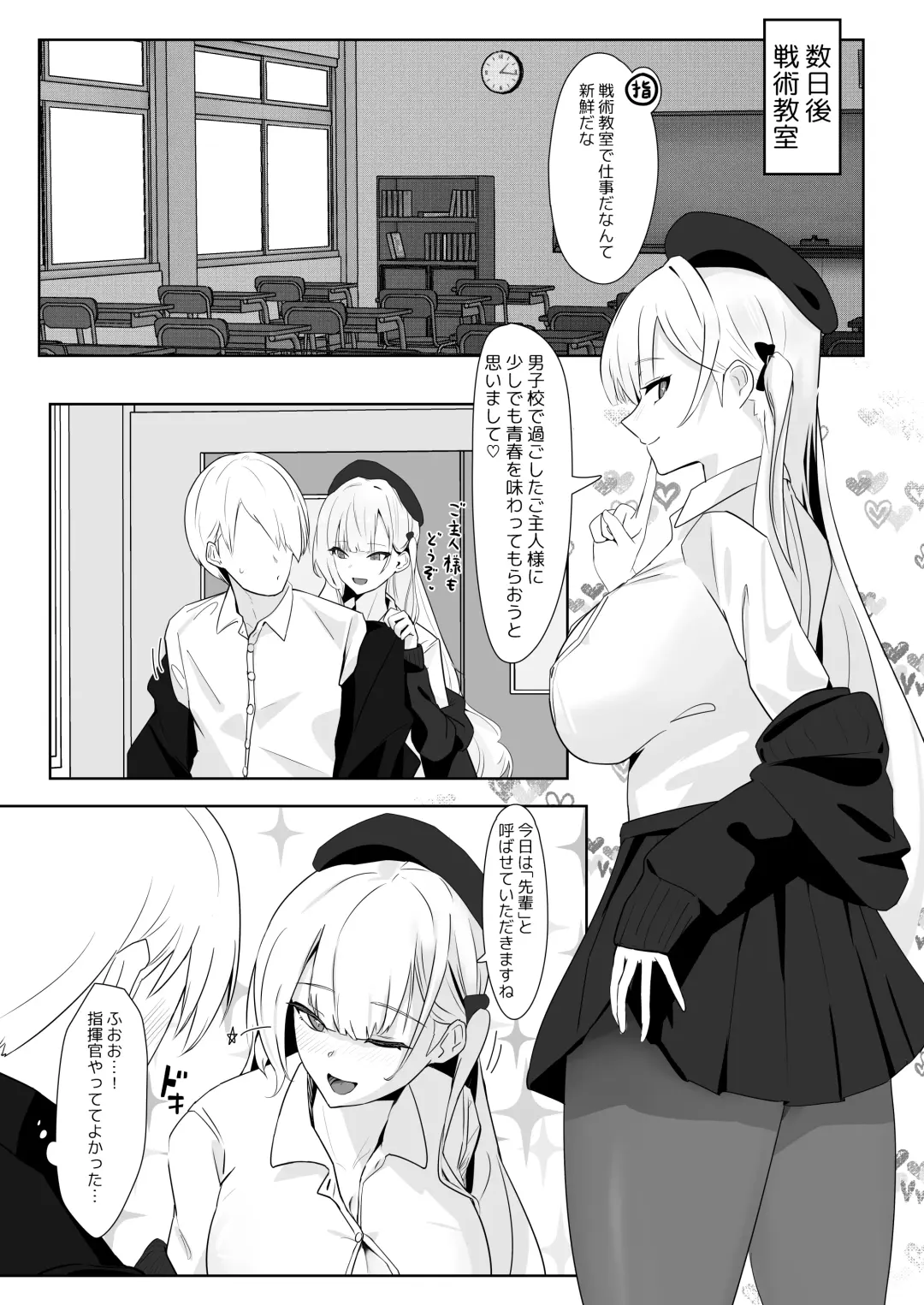 [Oza] Kimi ni Sasageru High-End Fhentai - Page 11