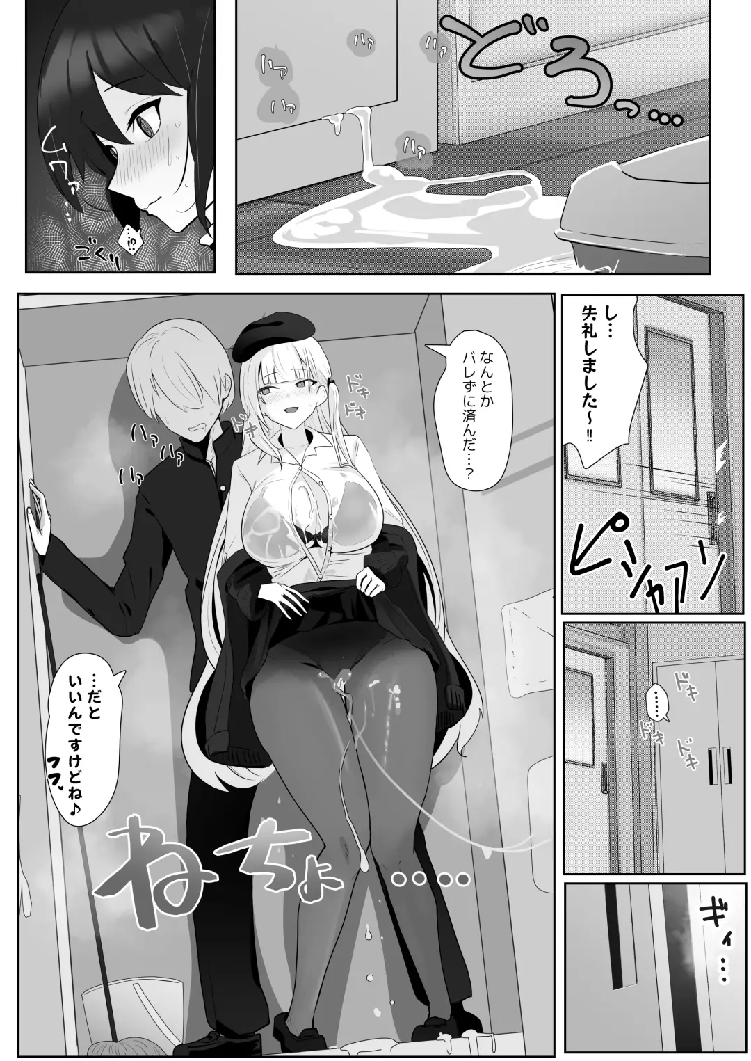 [Oza] Kimi ni Sasageru High-End Fhentai - Page 17