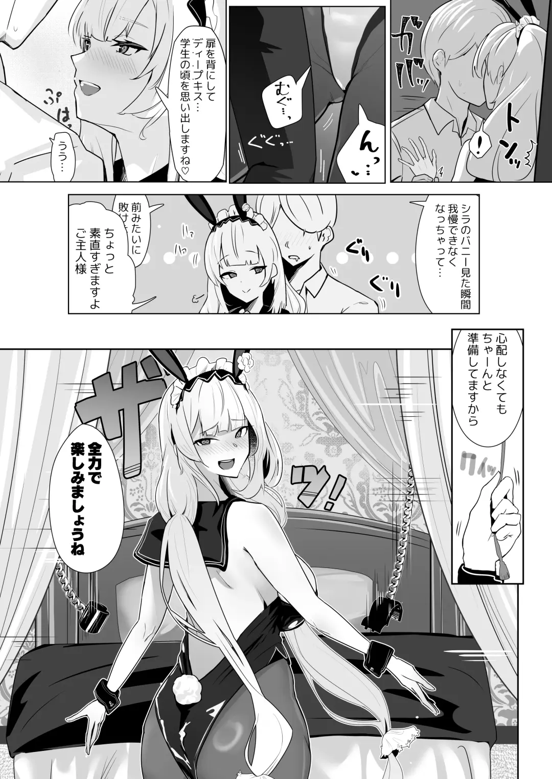 [Oza] Kimi ni Sasageru High-End Fhentai - Page 20