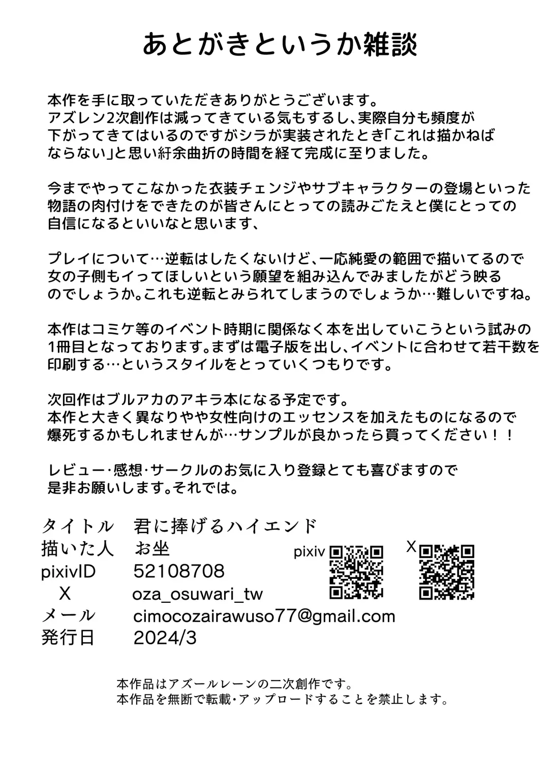 [Oza] Kimi ni Sasageru High-End Fhentai - Page 31