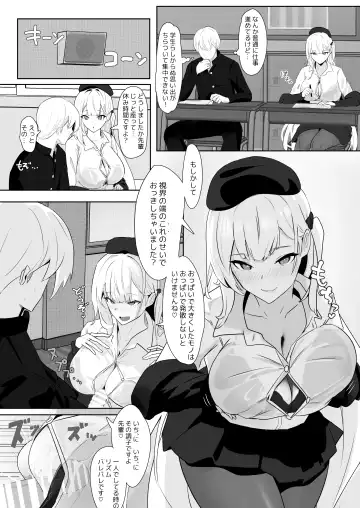 [Oza] Kimi ni Sasageru High-End Fhentai - Page 12