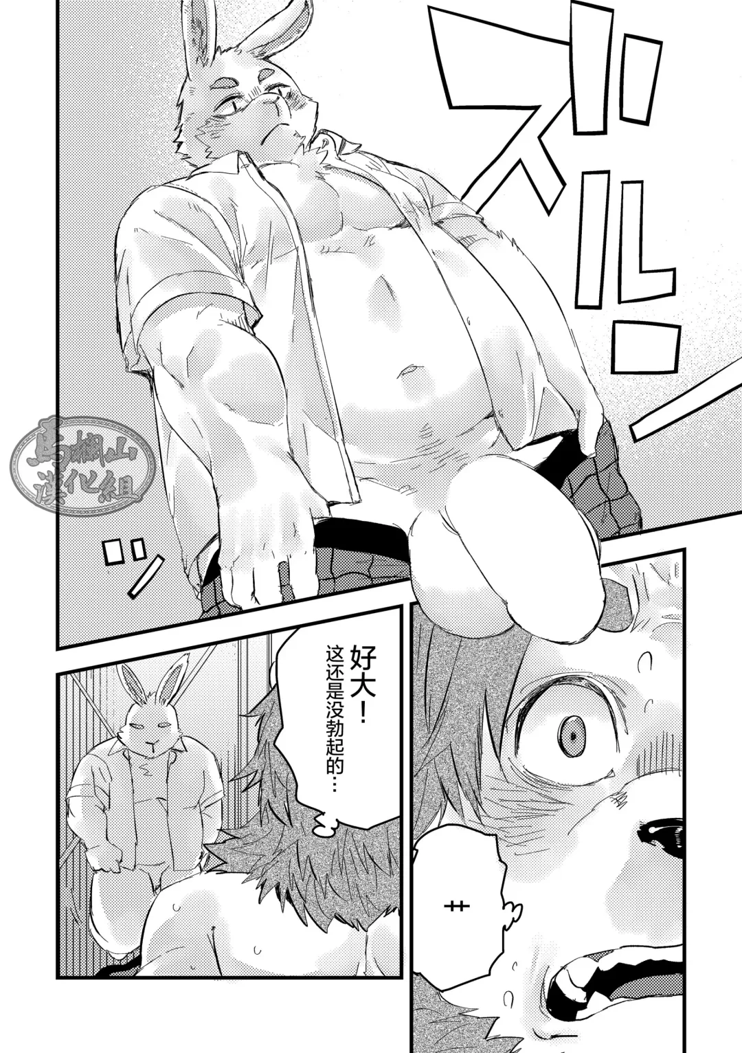[Sarumaru] Shishi wa Usagi o Karu no ni mo | 狮子搏兔 Fhentai - Page 17