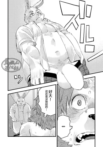 [Sarumaru] Shishi wa Usagi o Karu no ni mo | 狮子搏兔 Fhentai - Page 17