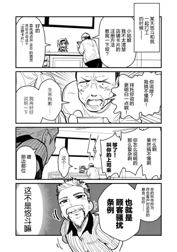 まさぺこ_直到我与前女友的父亲交往为止 Fhentai.net - Page 41