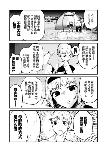 まさぺこ_直到我与前女友的父亲交往为止 Fhentai.net - Page 50