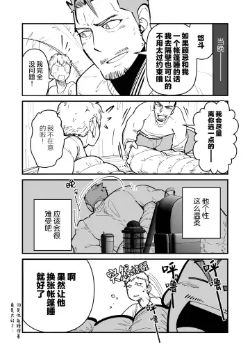 まさぺこ_直到我与前女友的父亲交往为止 Fhentai.net - Page 51