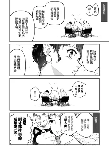 まさぺこ_直到我与前女友的父亲交往为止 Fhentai.net - Page 58