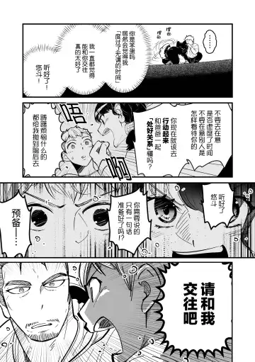 まさぺこ_直到我与前女友的父亲交往为止 Fhentai.net - Page 61