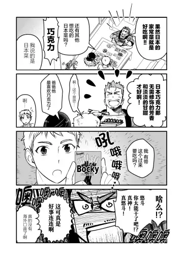 まさぺこ_直到我与前女友的父亲交往为止 Fhentai.net - Page 8