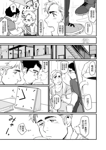 [Nore] Beastie Complex | 动物狂想曲 Fhentai.net - Page 11