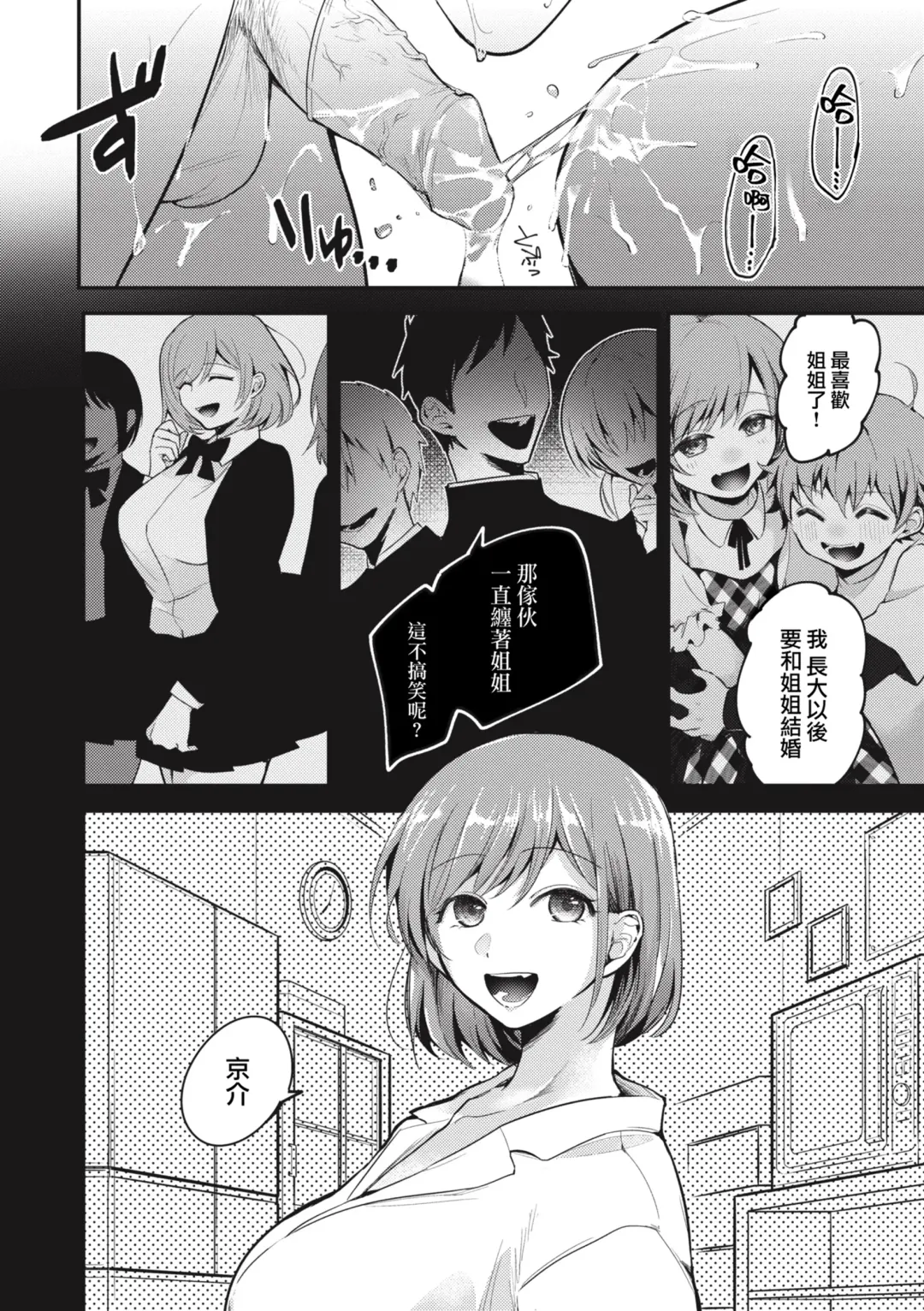 [Senoo Hibiteru] Tairo naki netsu + Gojitsutan Fhentai.net - Page 10