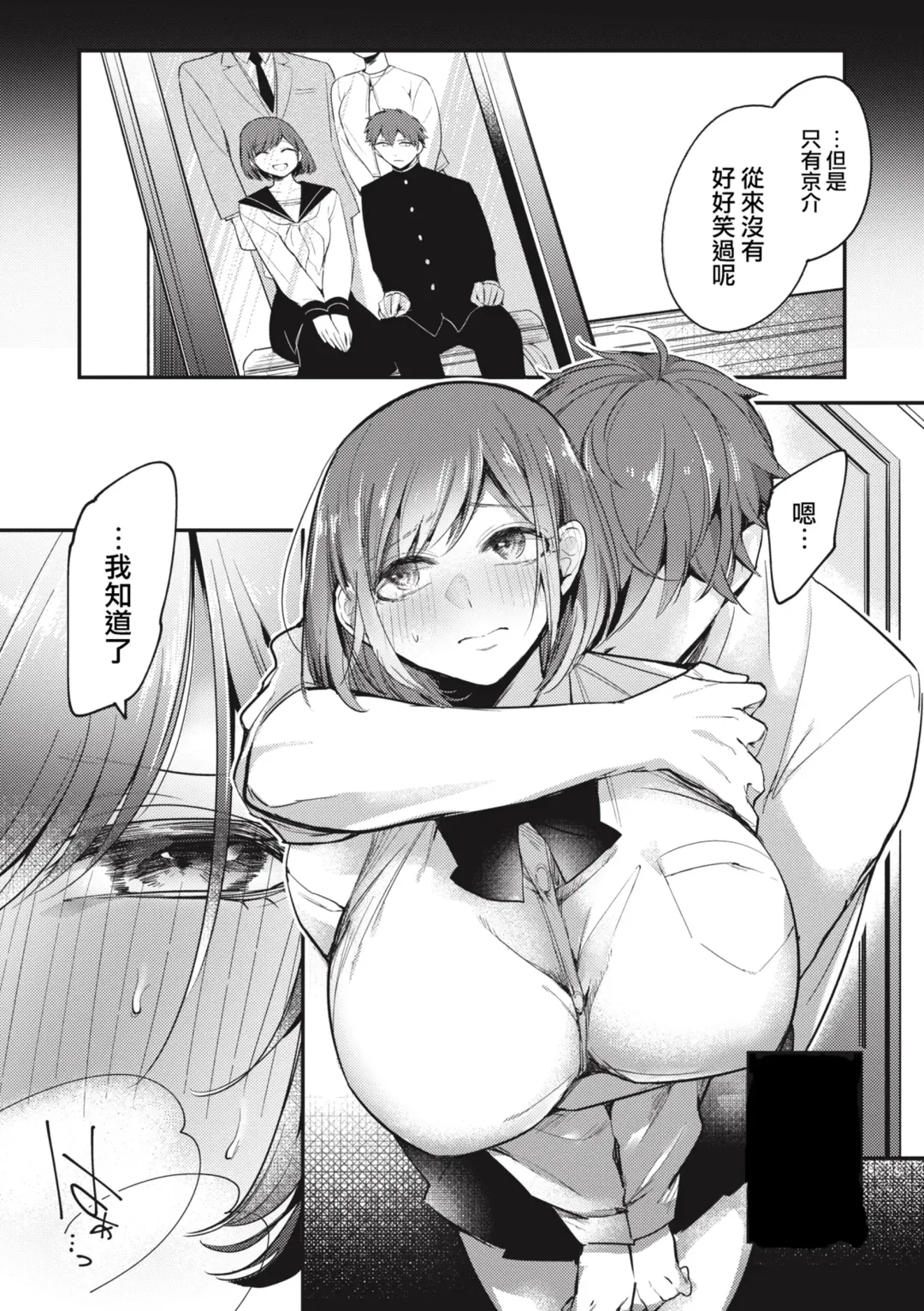 [Senoo Hibiteru] Tairo naki netsu + Gojitsutan Fhentai.net - Page 14