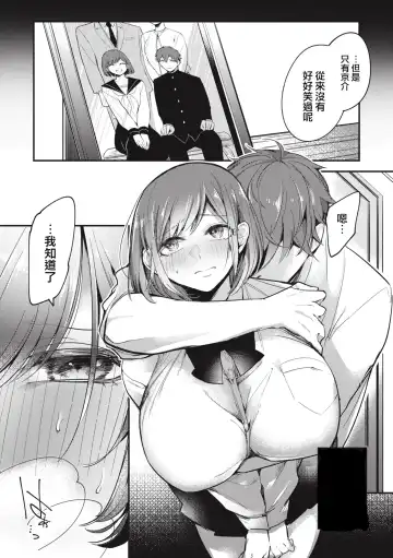 [Senoo Hibiteru] Tairo naki netsu + Gojitsutan Fhentai.net - Page 14