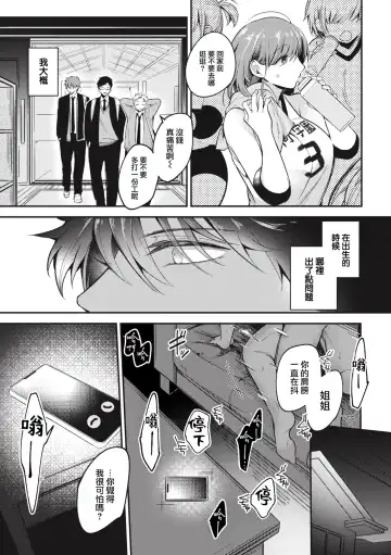 [Senoo Hibiteru] Tairo naki netsu + Gojitsutan Fhentai.net - Page 5