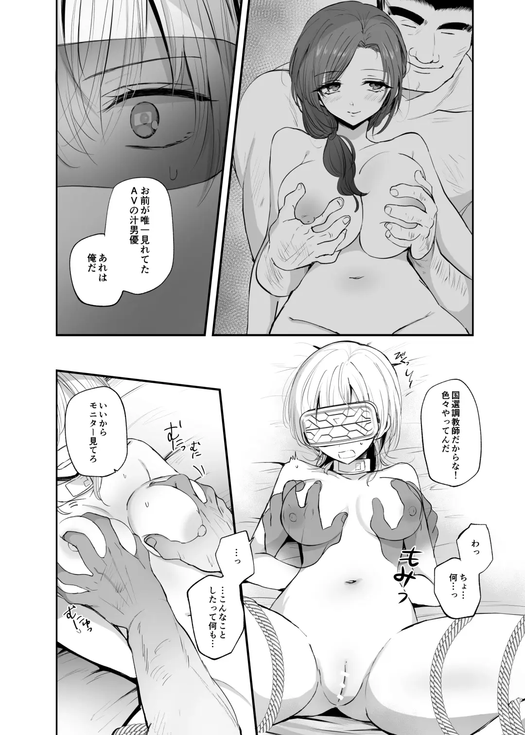 [Emilio] Cool-kei TS Musume ga Zetsurin Kyoushi ni Seikan Choukyou Sarete Mesuiki Maso Kaika Akume Shikkin Kairaku Ochi Ninshin suru Ohanashi Fhentai - Page 12