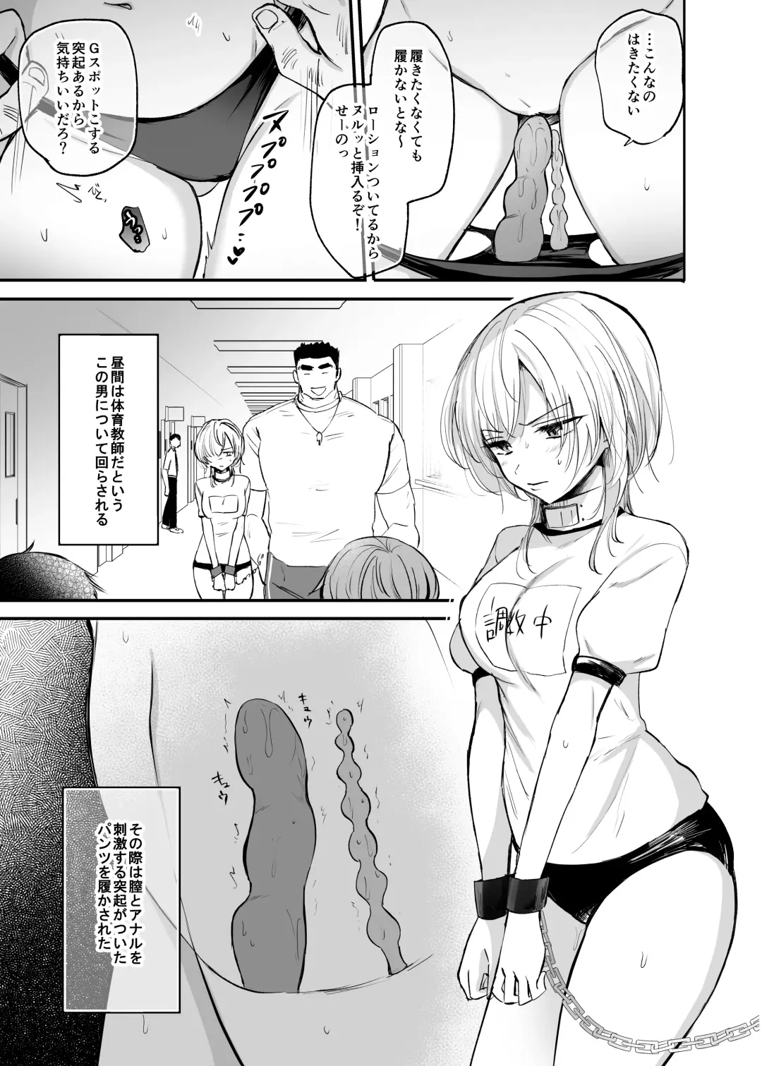 [Emilio] Cool-kei TS Musume ga Zetsurin Kyoushi ni Seikan Choukyou Sarete Mesuiki Maso Kaika Akume Shikkin Kairaku Ochi Ninshin suru Ohanashi Fhentai - Page 17