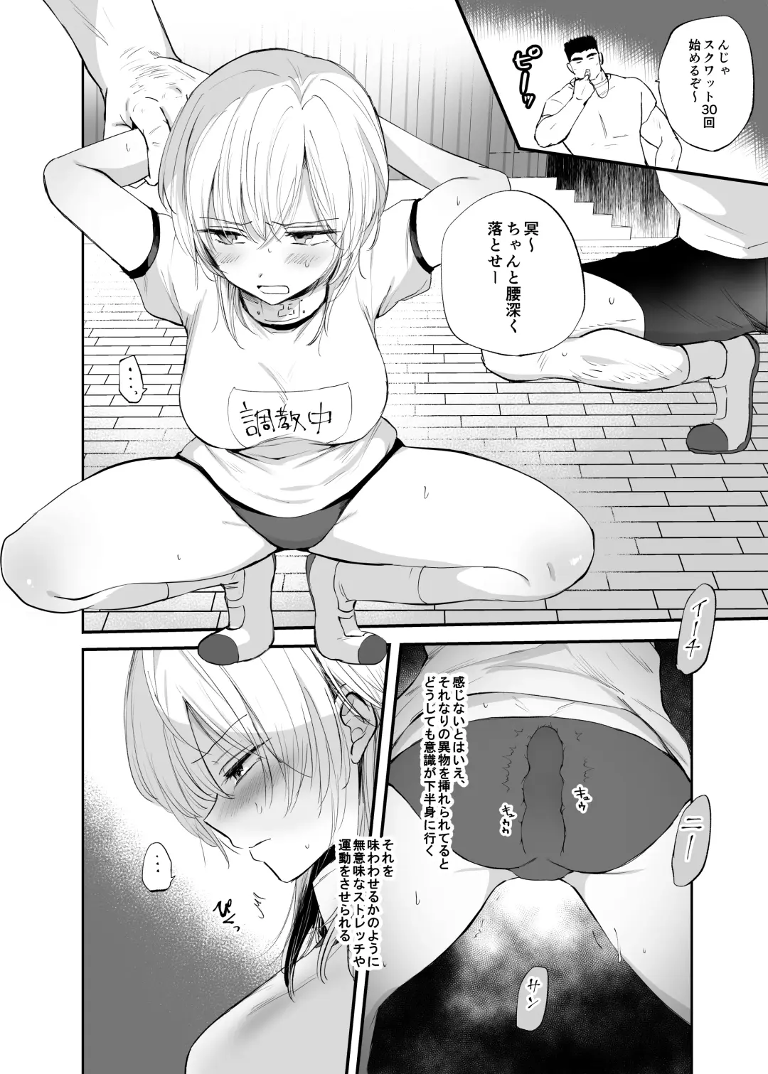 [Emilio] Cool-kei TS Musume ga Zetsurin Kyoushi ni Seikan Choukyou Sarete Mesuiki Maso Kaika Akume Shikkin Kairaku Ochi Ninshin suru Ohanashi Fhentai - Page 18