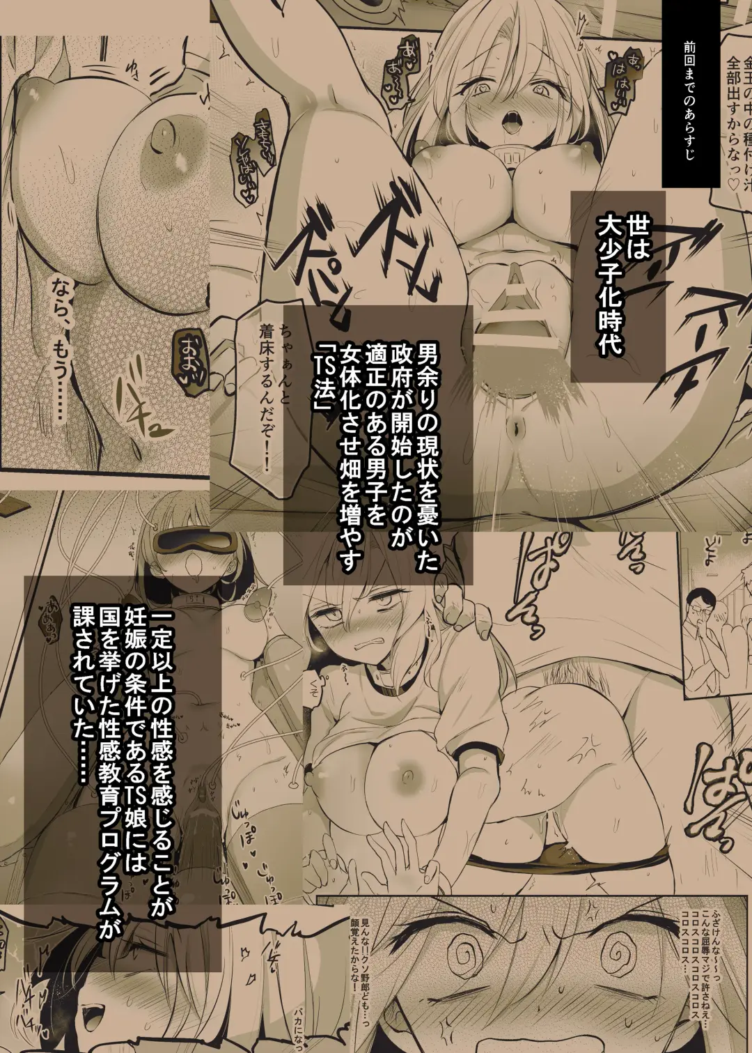 [Emilio] Cool-kei TS Musume ga Zetsurin Kyoushi ni Seikan Choukyou Sarete Mesuiki Maso Kaika Akume Shikkin Kairaku Ochi Ninshin suru Ohanashi Fhentai - Page 3