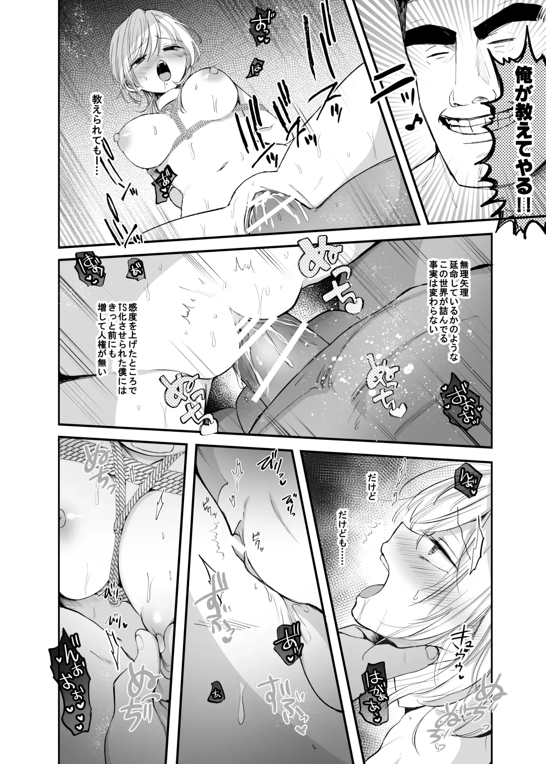[Emilio] Cool-kei TS Musume ga Zetsurin Kyoushi ni Seikan Choukyou Sarete Mesuiki Maso Kaika Akume Shikkin Kairaku Ochi Ninshin suru Ohanashi Fhentai - Page 34