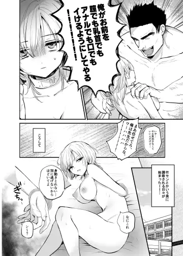 [Emilio] Cool-kei TS Musume ga Zetsurin Kyoushi ni Seikan Choukyou Sarete Mesuiki Maso Kaika Akume Shikkin Kairaku Ochi Ninshin suru Ohanashi Fhentai.net - Page 10