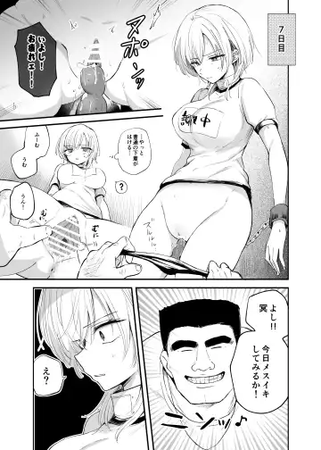 [Emilio] Cool-kei TS Musume ga Zetsurin Kyoushi ni Seikan Choukyou Sarete Mesuiki Maso Kaika Akume Shikkin Kairaku Ochi Ninshin suru Ohanashi Fhentai.net - Page 21