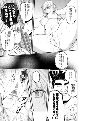 [Emilio] Cool-kei TS Musume ga Zetsurin Kyoushi ni Seikan Choukyou Sarete Mesuiki Maso Kaika Akume Shikkin Kairaku Ochi Ninshin suru Ohanashi Fhentai.net - Page 23