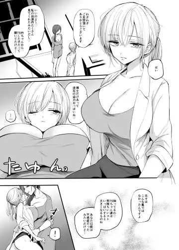 [Emilio] Cool-kei TS Musume ga Zetsurin Kyoushi ni Seikan Choukyou Sarete Mesuiki Maso Kaika Akume Shikkin Kairaku Ochi Ninshin suru Ohanashi Fhentai.net - Page 39