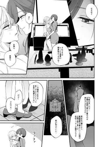 [Emilio] Cool-kei TS Musume ga Zetsurin Kyoushi ni Seikan Choukyou Sarete Mesuiki Maso Kaika Akume Shikkin Kairaku Ochi Ninshin suru Ohanashi Fhentai.net - Page 41