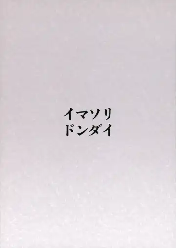 [Us Them] Kasuka | Faintly Fhentai - Page 22