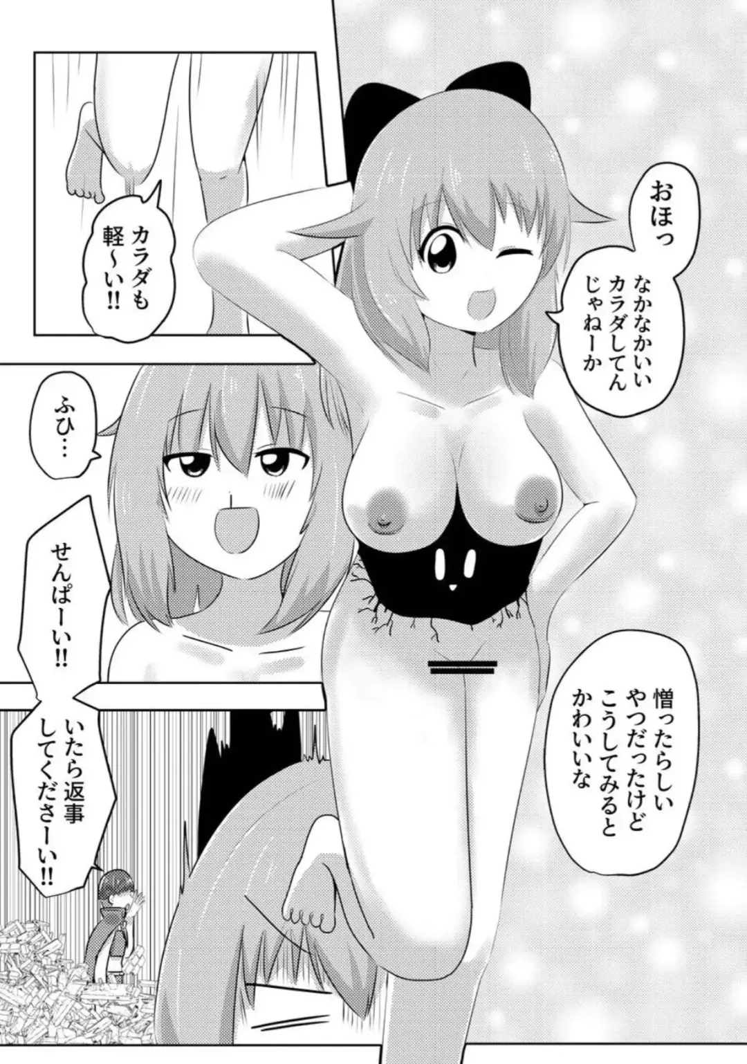 [Hangesho] Copy&Paste Fhentai - Page 13