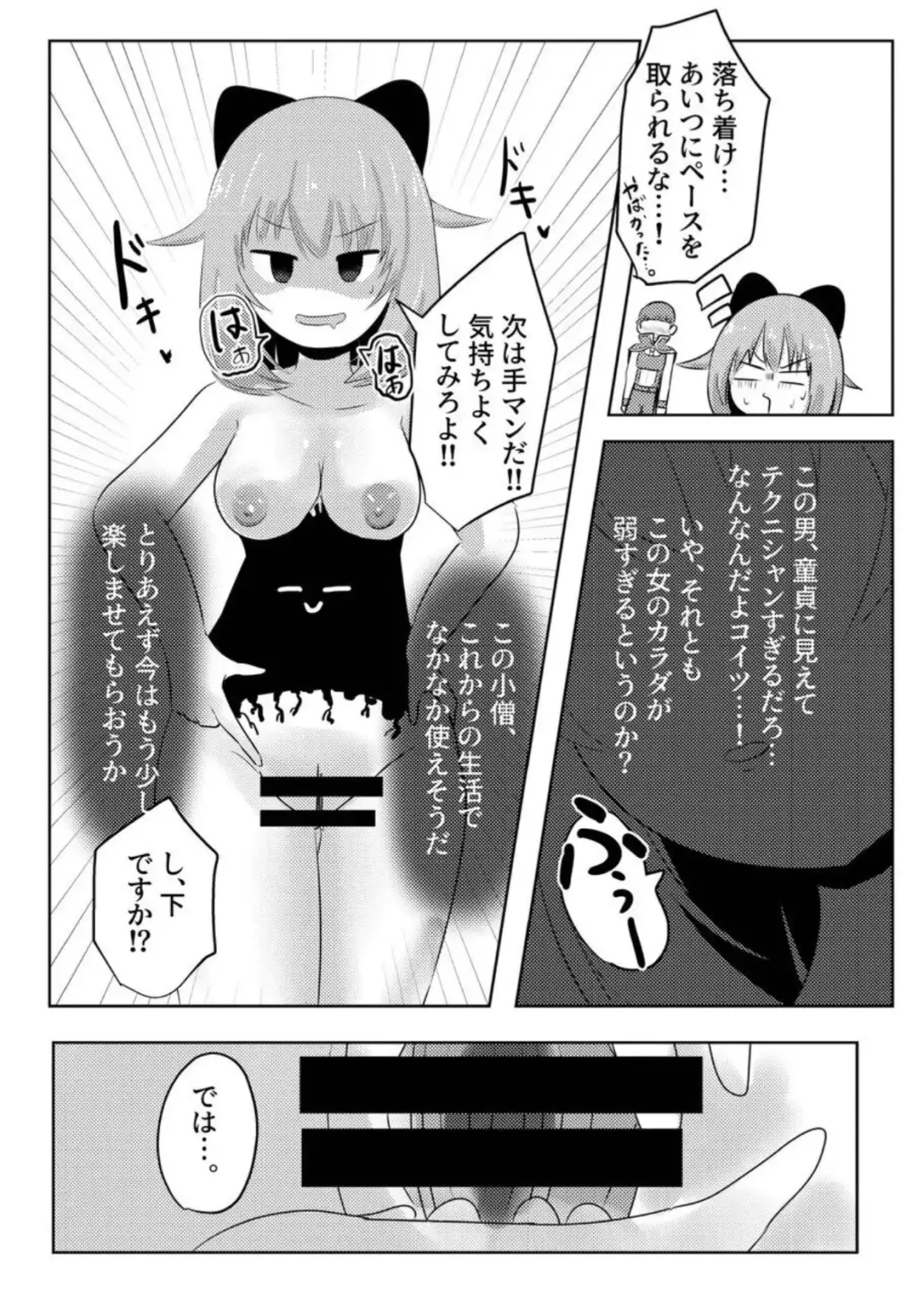 [Hangesho] Copy&Paste Fhentai - Page 19