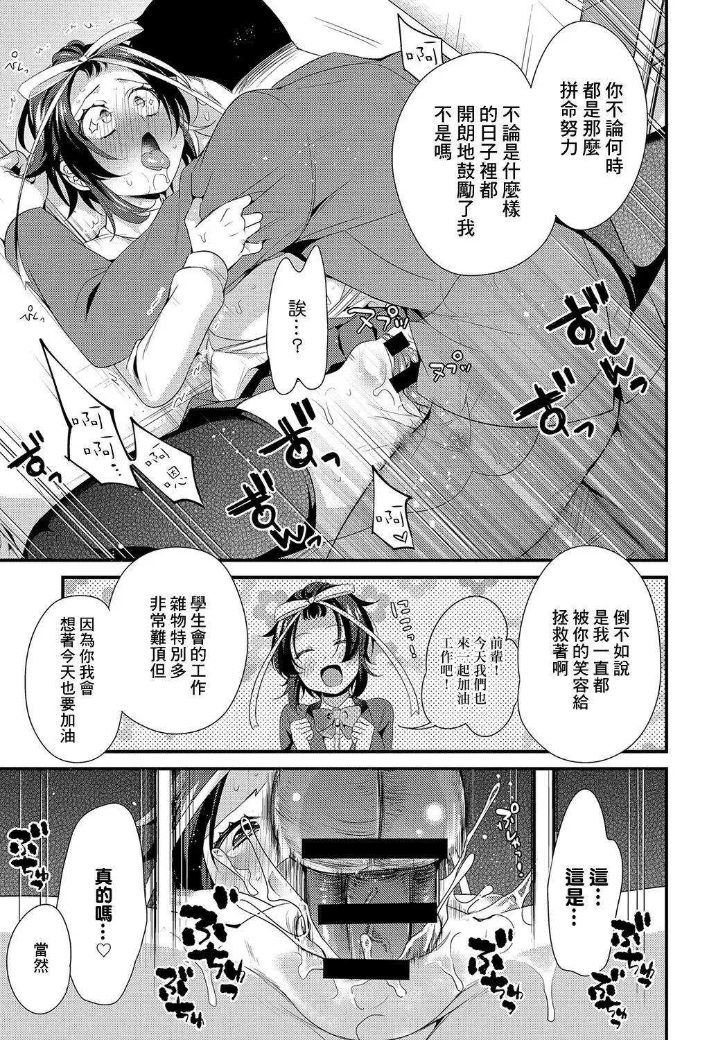 [Binbi] Dojiko to Ribbon to Akai Ito Fhentai - Page 15