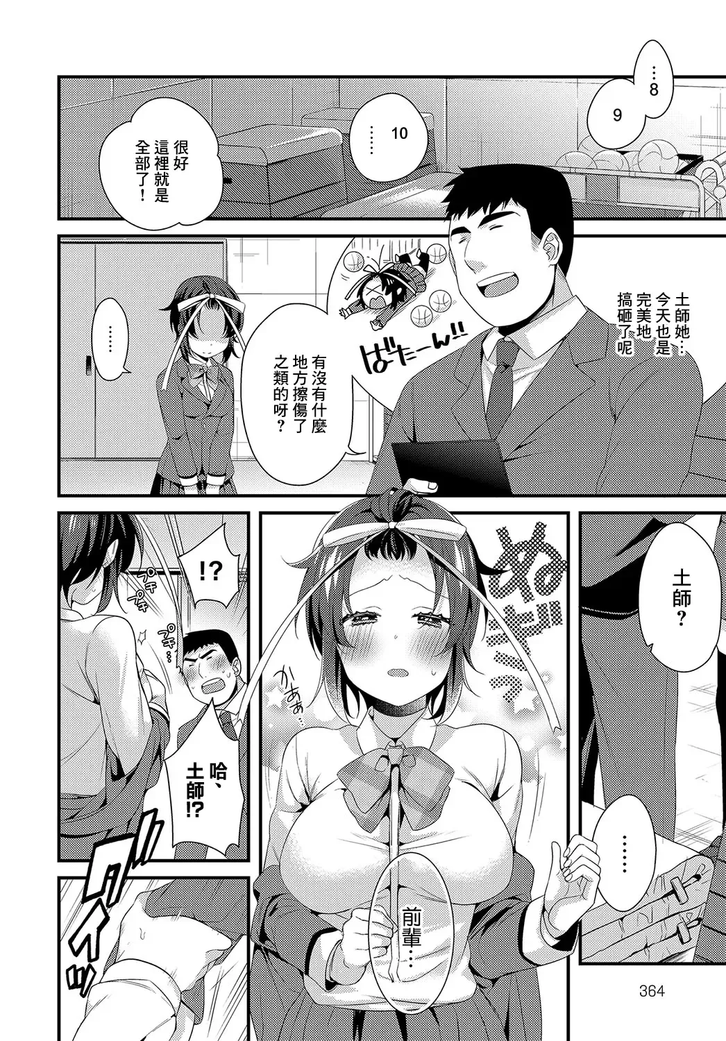 [Binbi] Dojiko to Ribbon to Akai Ito Fhentai - Page 4