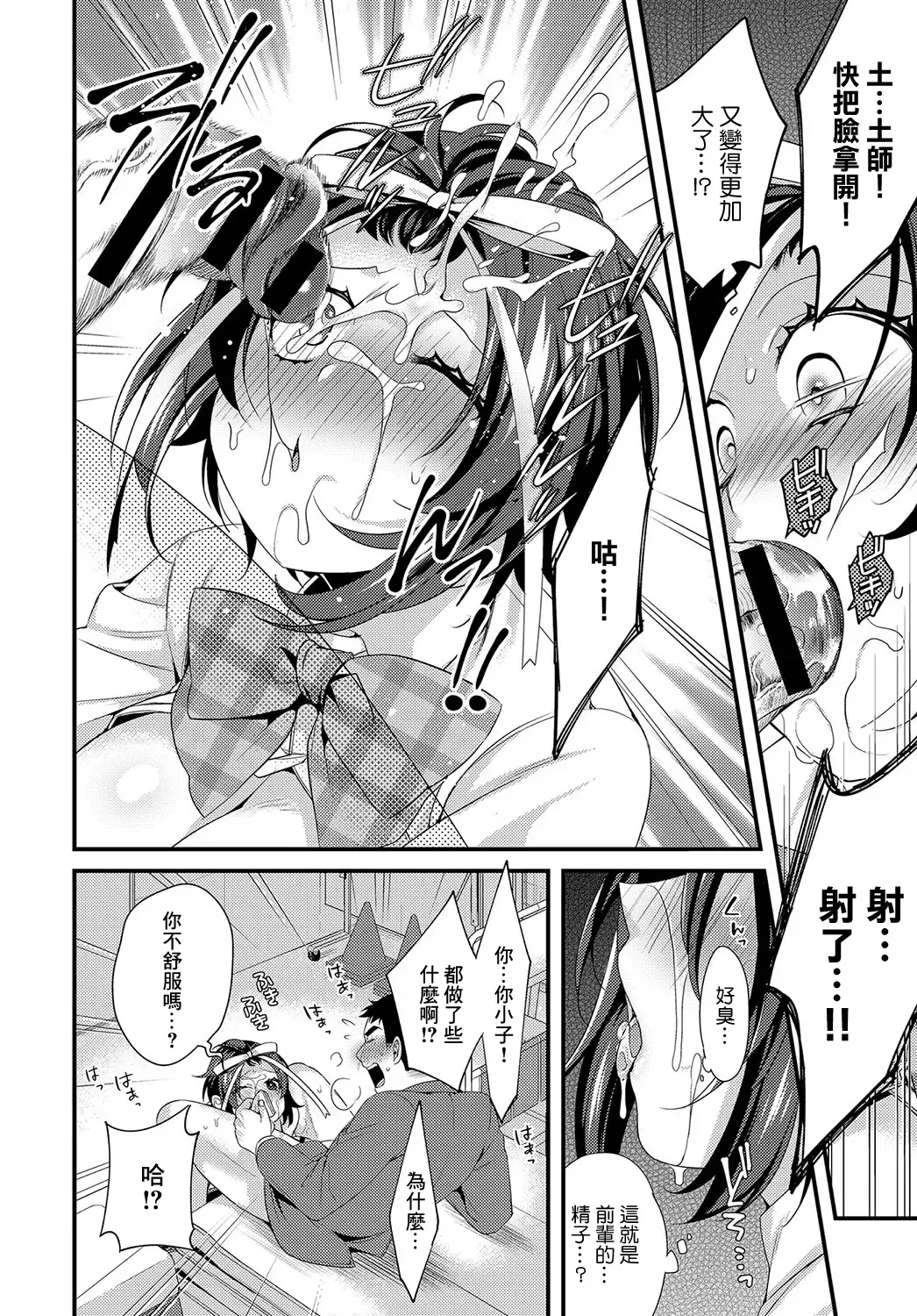 [Binbi] Dojiko to Ribbon to Akai Ito Fhentai - Page 8