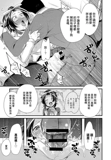 [Binbi] Dojiko to Ribbon to Akai Ito Fhentai - Page 15