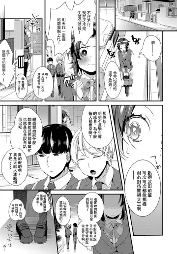 [Binbi] Dojiko to Ribbon to Akai Ito Fhentai - Page 3