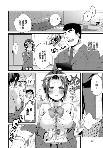 [Binbi] Dojiko to Ribbon to Akai Ito Fhentai - Page 4
