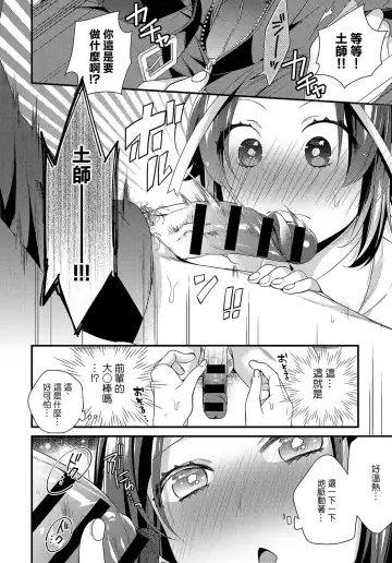 [Binbi] Dojiko to Ribbon to Akai Ito Fhentai - Page 6