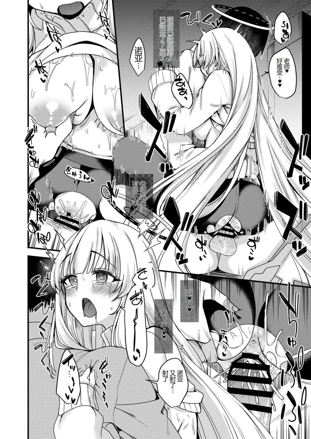 [Gokubuto Mayuge] Sensei Iippai Ojikan Itadaichaimasu ne Fhentai.net - Page 13