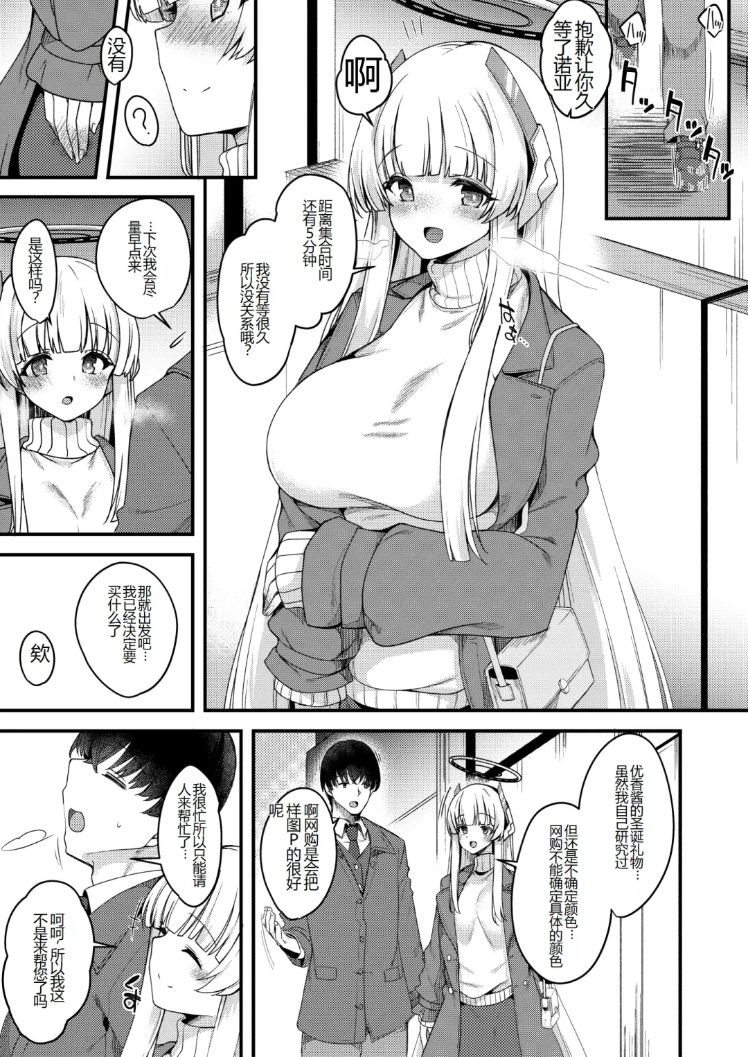 [Gokubuto Mayuge] Sensei Iippai Ojikan Itadaichaimasu ne Fhentai.net - Page 2