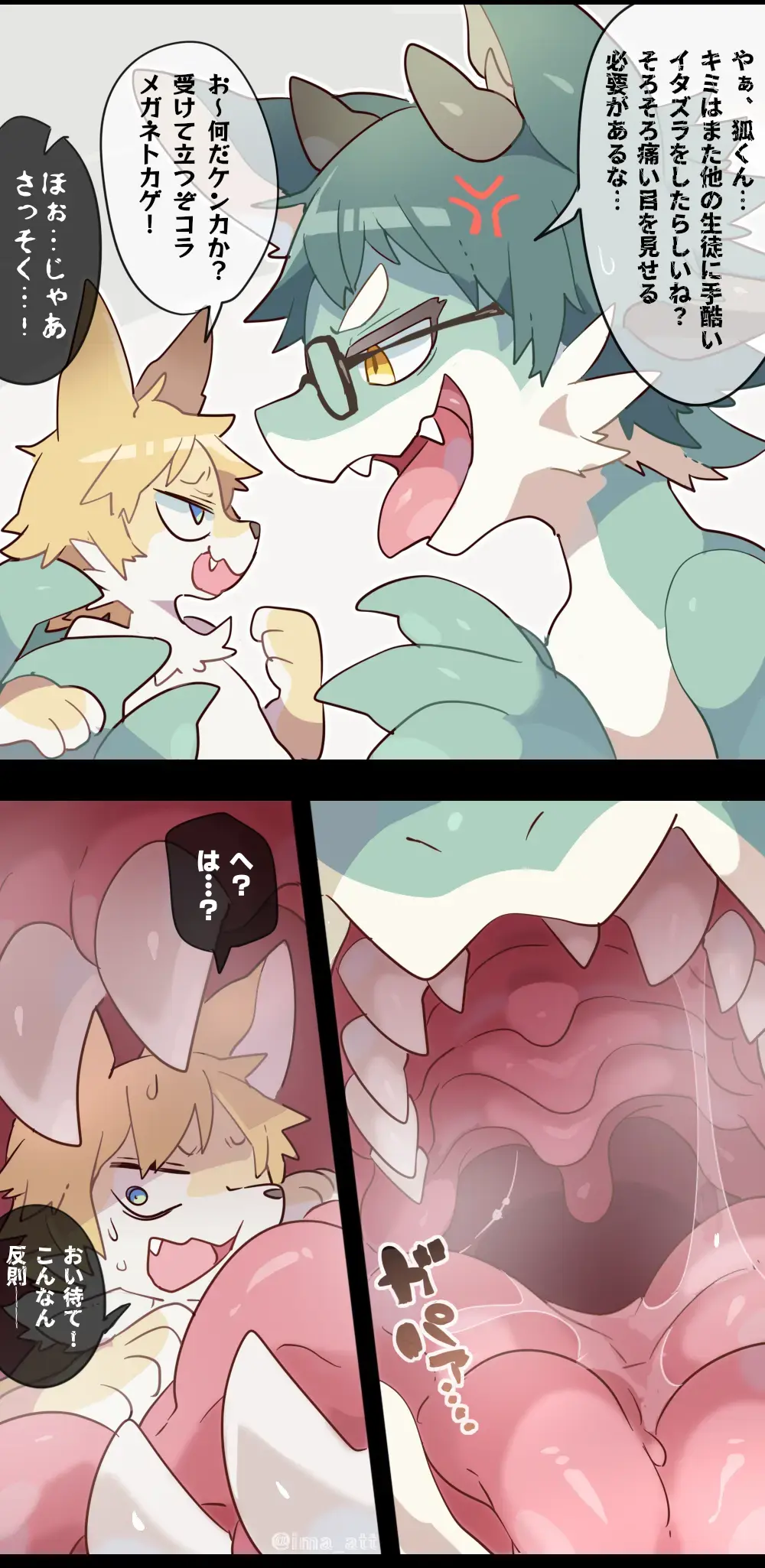 [Ima Att] Dragonewt VORE & FULL TOUR Fhentai.net - Page 9