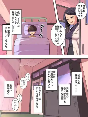 Gakkou no Sumikko de 2 Fhentai - Page 3