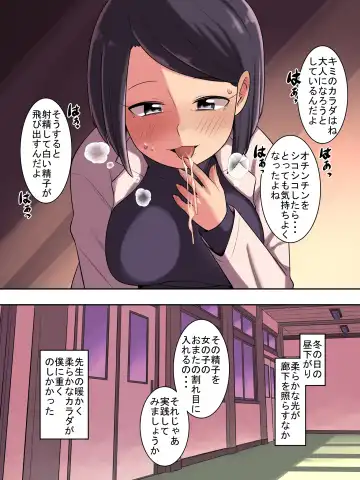 Gakkou no Sumikko de 2 Fhentai - Page 20