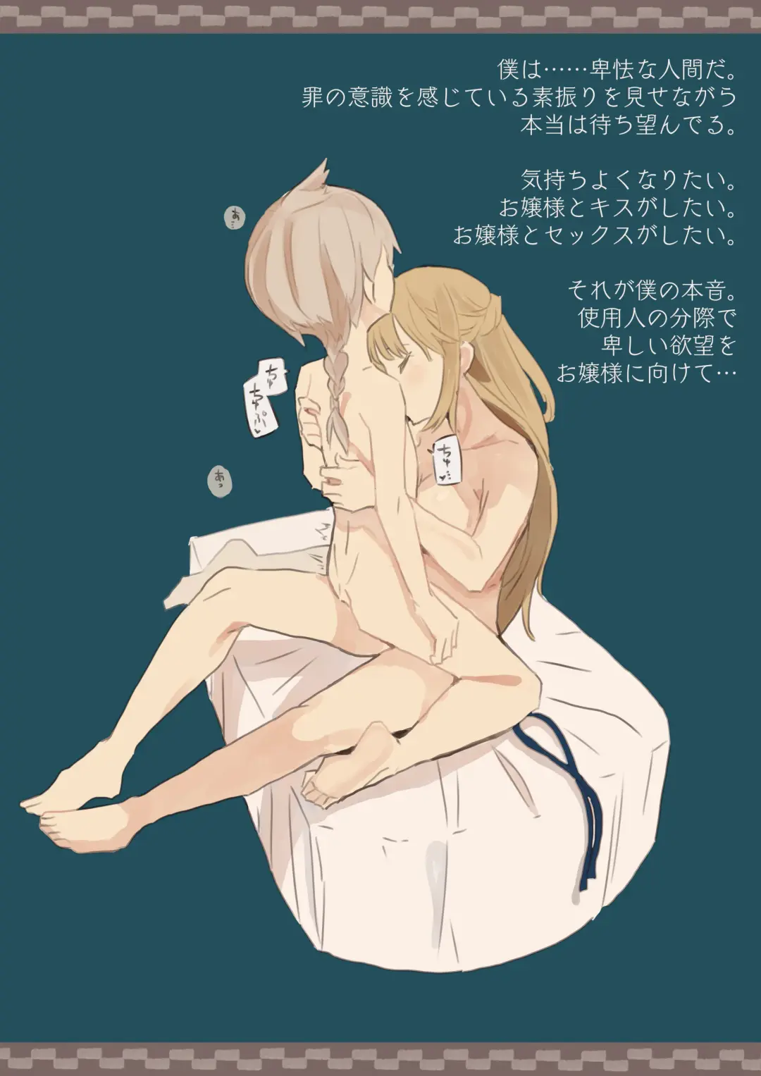 Boku wa Ojou-sama no Yotogi Yaku Fhentai - Page 18