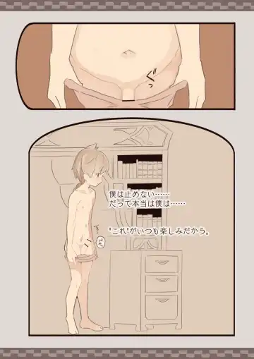 Boku wa Ojou-sama no Yotogi Yaku Fhentai - Page 16