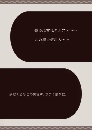 Boku wa Ojou-sama no Yotogi Yaku Fhentai - Page 25